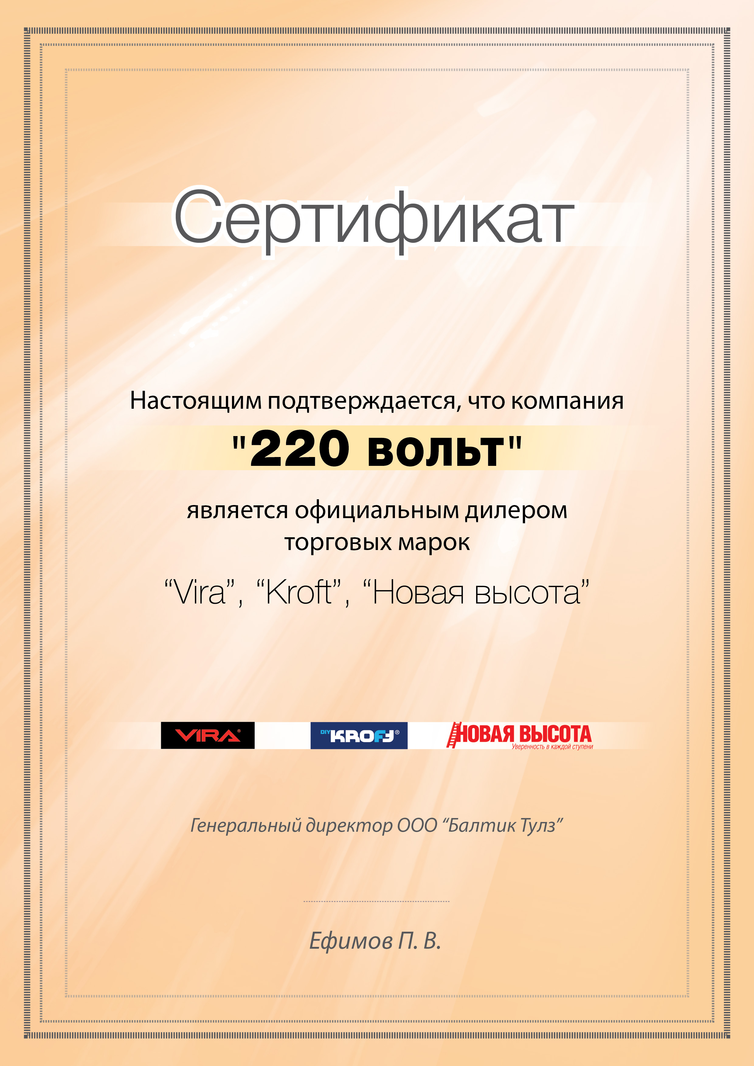 Сертификаты