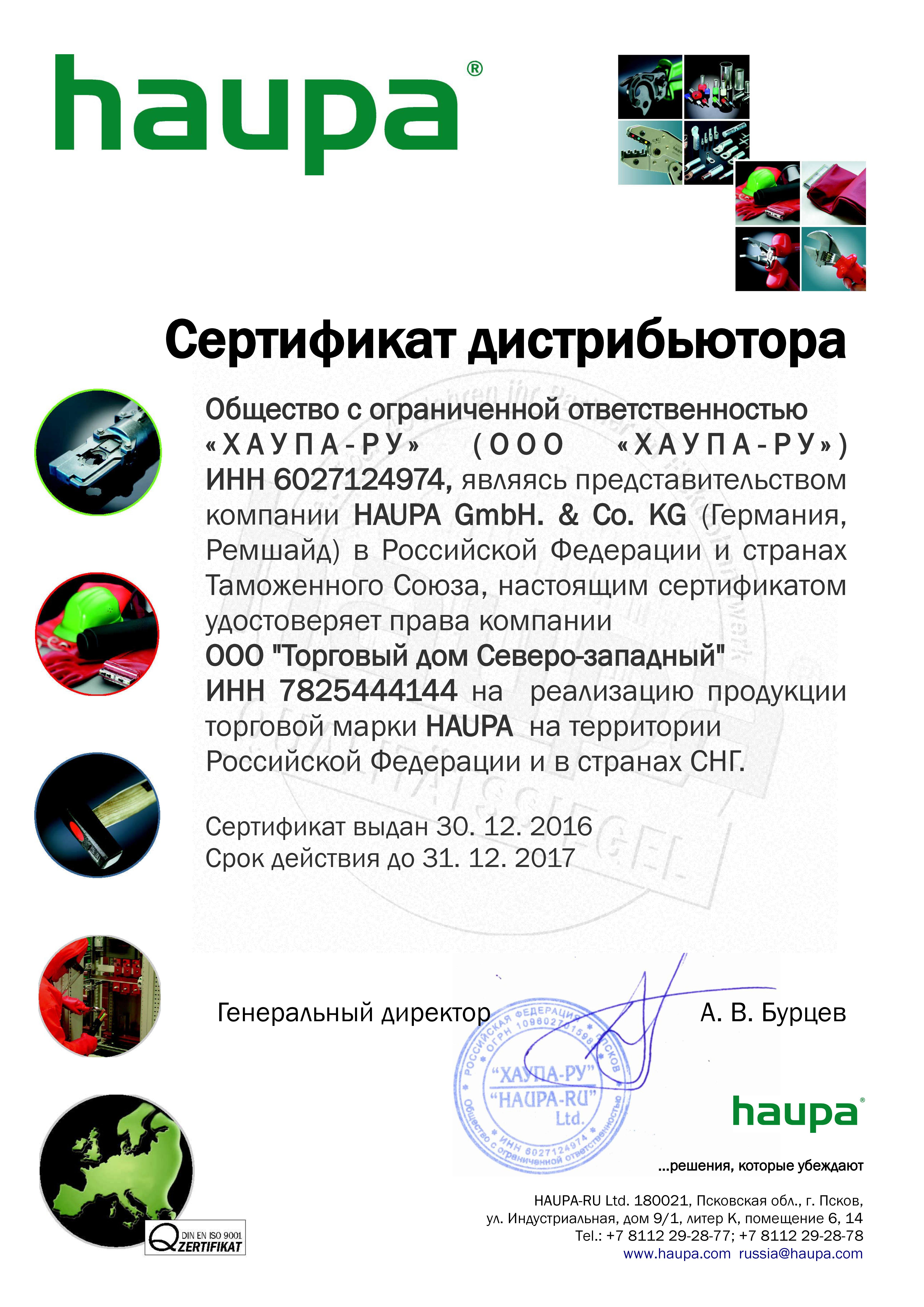 Сертификаты