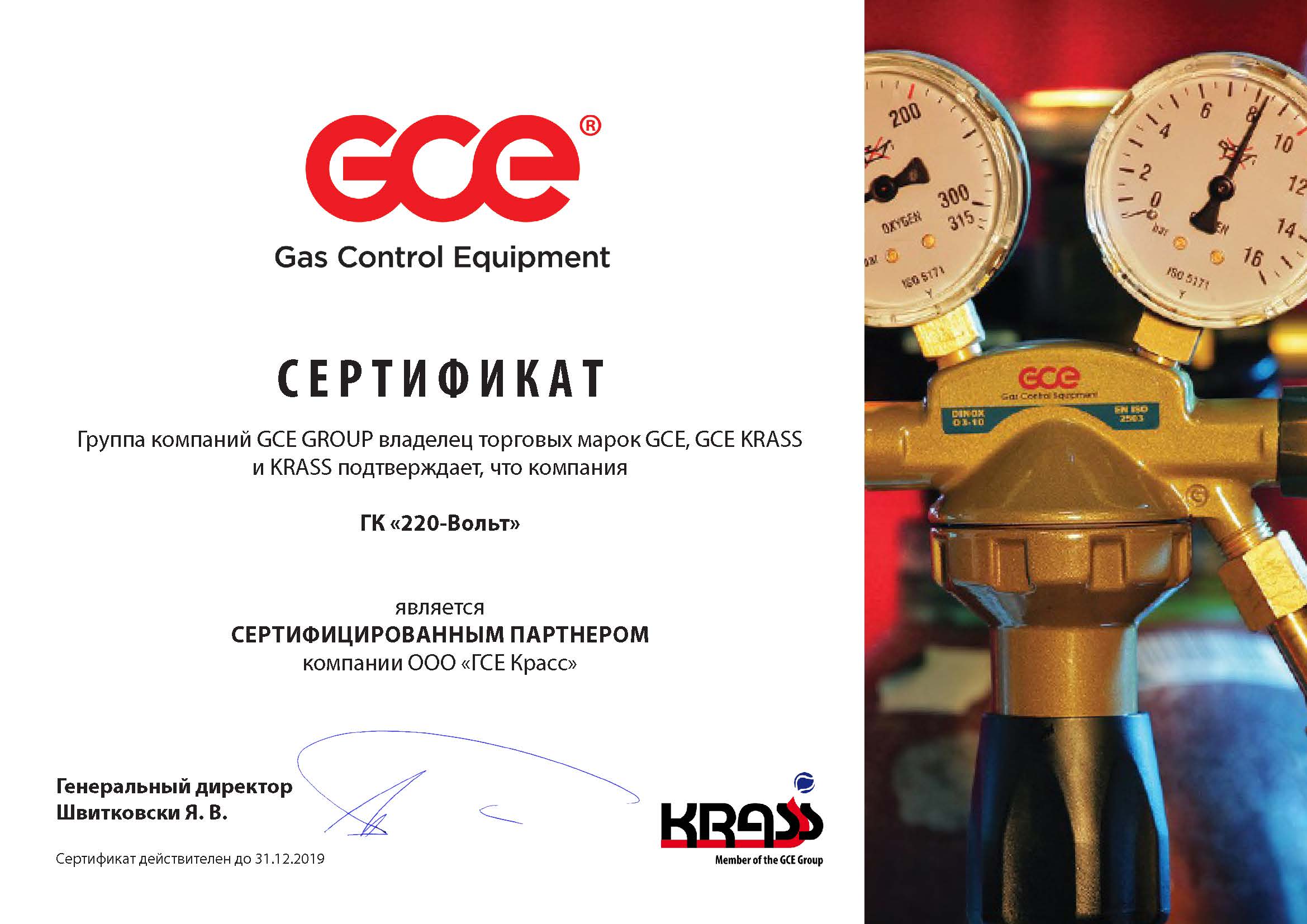 Сертификаты