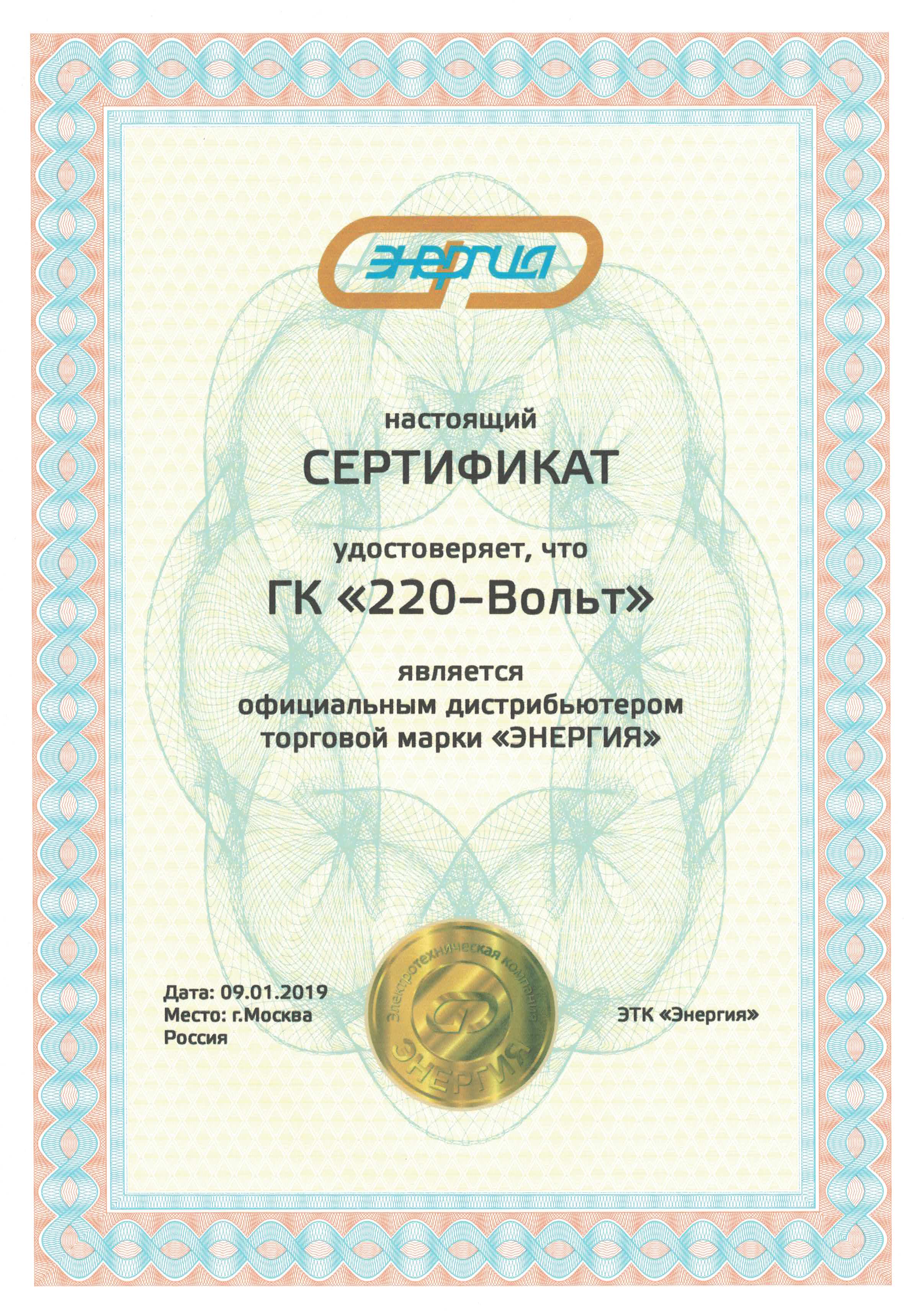 Сертификаты