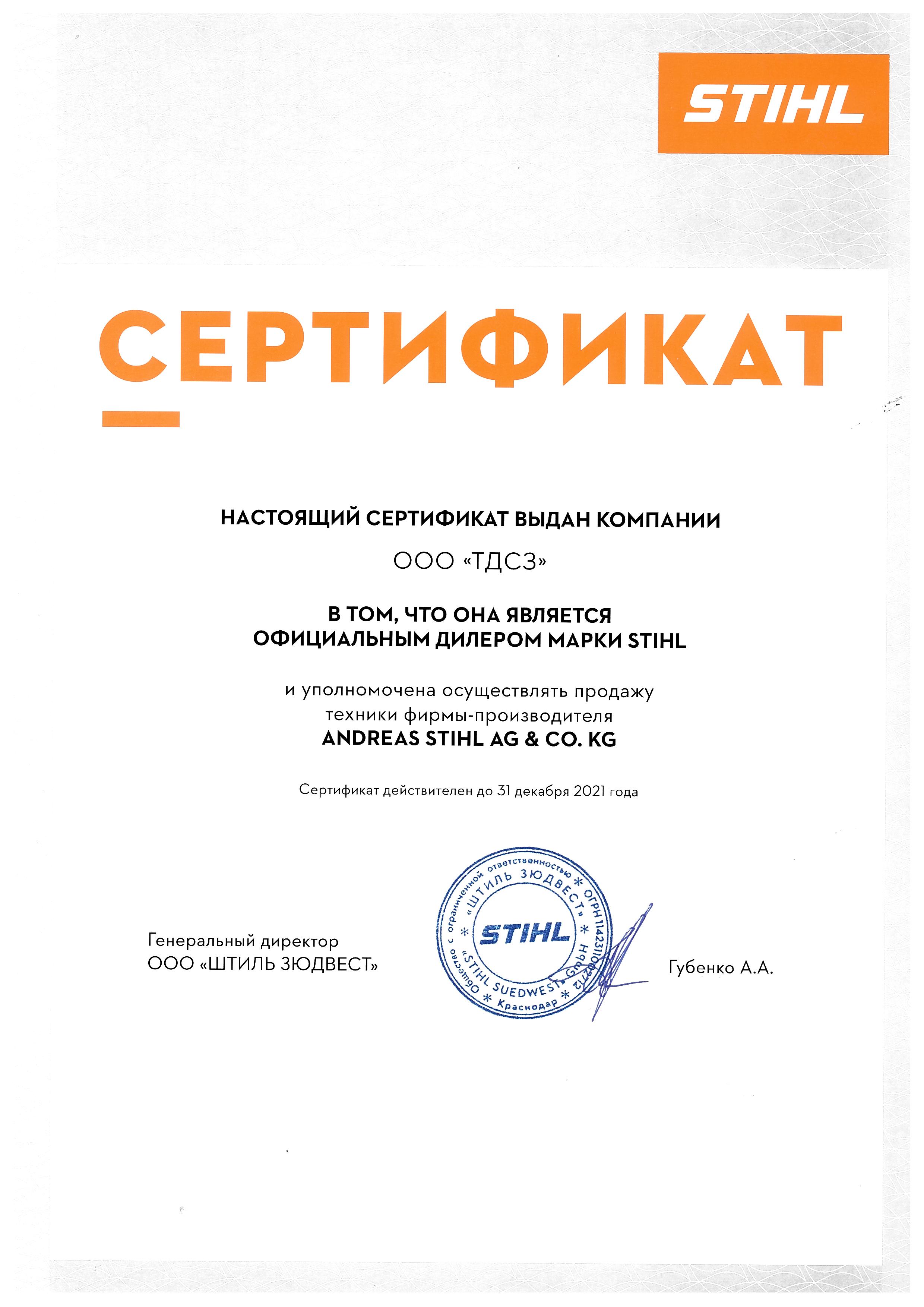 Сертификаты